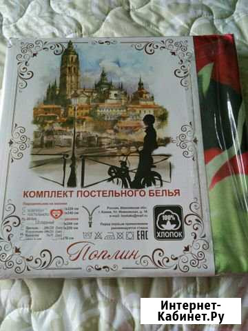Комплект постельного белья, новый,2х спальный Люберцы - изображение 1