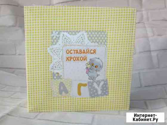 Альбомы детские Волгодонск