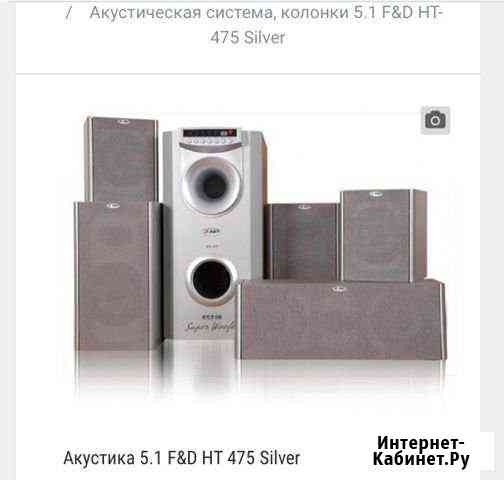 Продам за акустическую систему, цена окончате Ялта