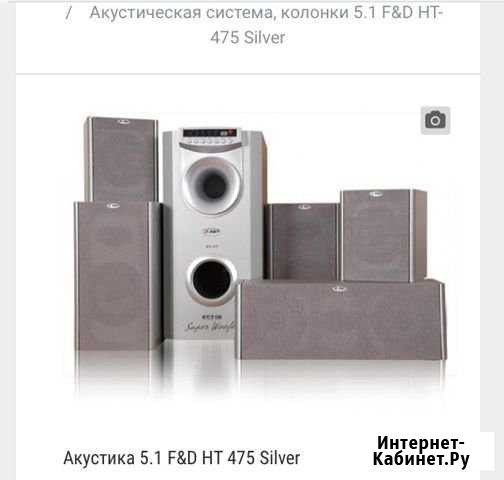 Продам за акустическую систему, цена окончате Ялта - изображение 1