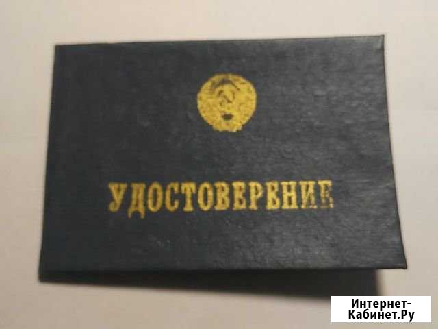 Удостоверение и свидетельство Пермь - изображение 1