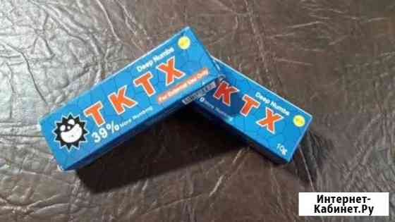 Tktx 39 Волгоград