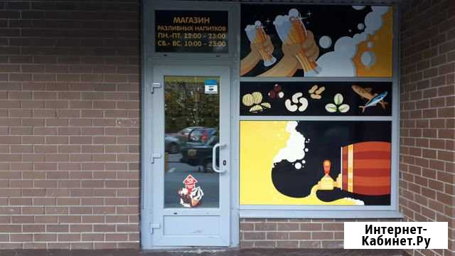 Магазин разливных напитков Мытищи - изображение 1