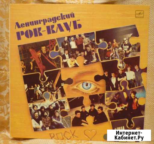 Ленинградский Рок-клуб, LP NM / M, Мелодия 1988 Старый Оскол - изображение 1