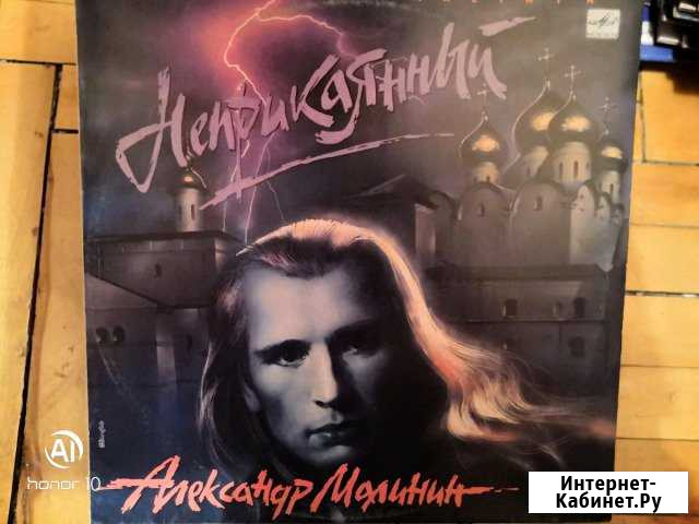 Грампластинка Одинцово - изображение 1