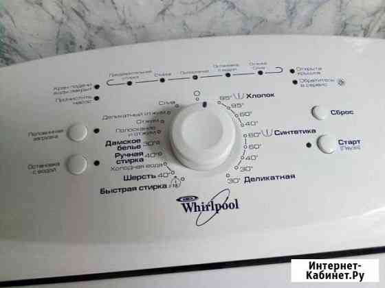 Стиральная машинка Whirlpool Арзамас