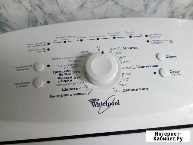 Стиральная машинка Whirlpool Арзамас - изображение 1