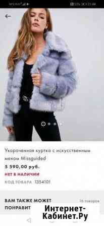 Новая шуба из экомеха Саранск