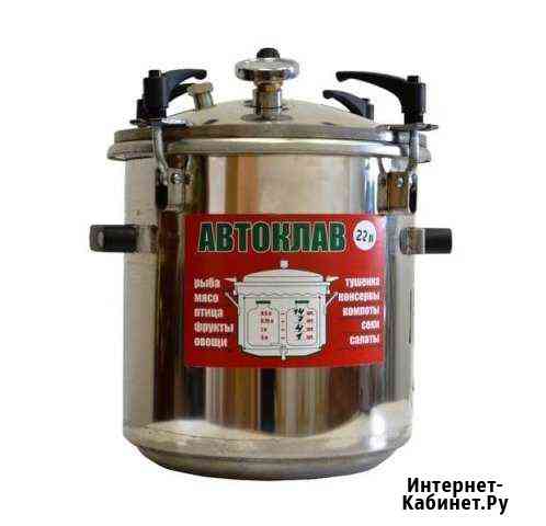 Автоклав домашний Алковар аг04-01 22л(газ) Бийск