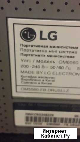 Портативная минисистема LG Смоленск - изображение 1