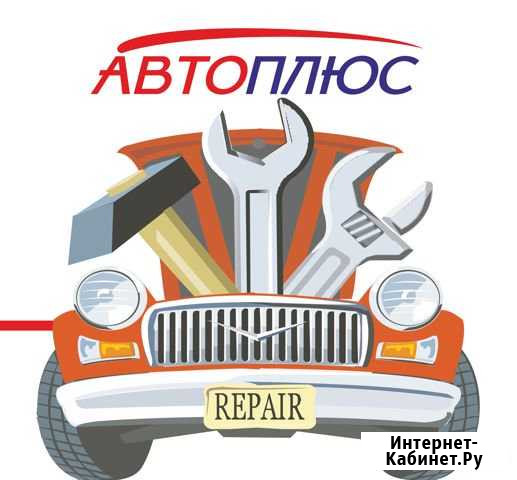 Автослесарь Славгород - изображение 1