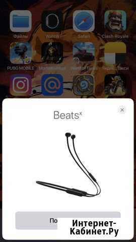 Наушники беспроводные Beats X Петропавловск-Камчатский - изображение 1
