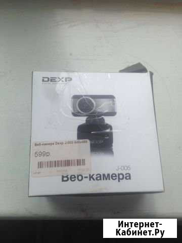 Веб камера dexp J-005 Чита - изображение 1