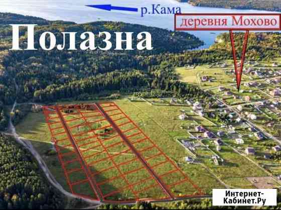 Участок 10 сот. (СНТ, ДНП) Полазна