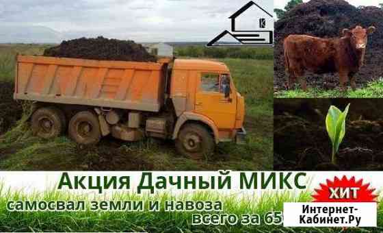 Торф. перегной. навоз Нижний Тагил