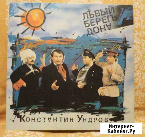 Константин Ундров - Левый берег Дона, LP M / M Старый Оскол - изображение 1
