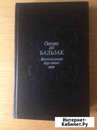 Оноре де Бальзак.Избранные произведения Лысьва
