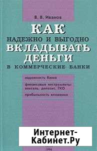 Книга о финансах Великий Новгород - изображение 1