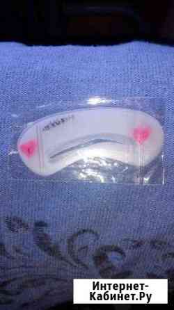 Трафареты для бровей Волгоград