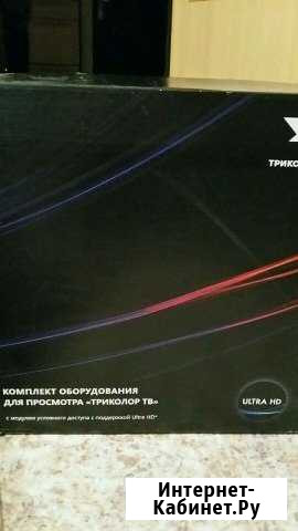 Триколор Ахтубинск - изображение 1
