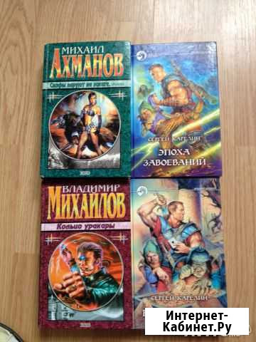 Книги для любителей жанра фэнтези Майкоп - изображение 1