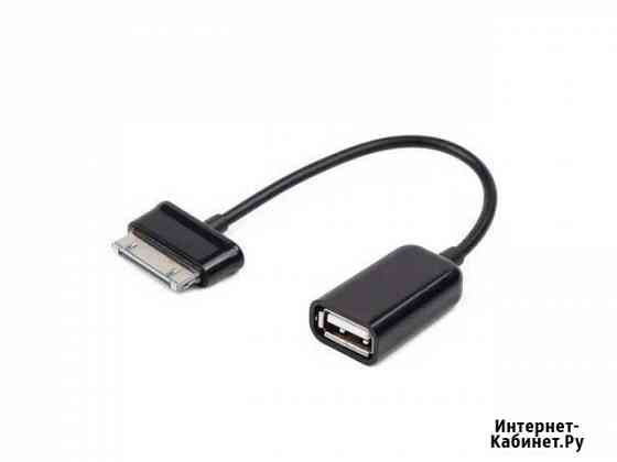 Кабели USB 2.0 OTG Cablexpert A-OTG-AF30P-001 Воронеж