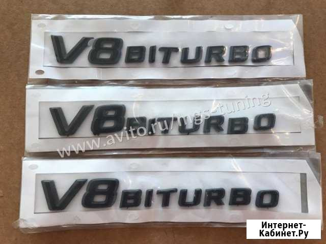 Шильдики на Мерседес V8 Biturbo черные Сочи - изображение 1