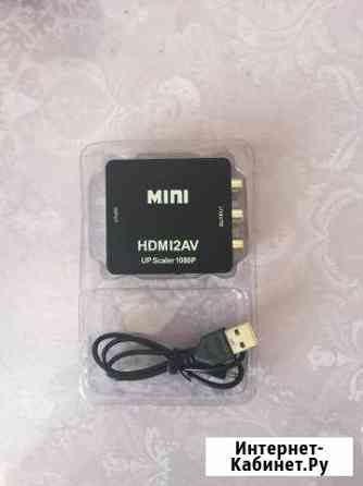 Адаптер-переходник hdmi2AV Ковров