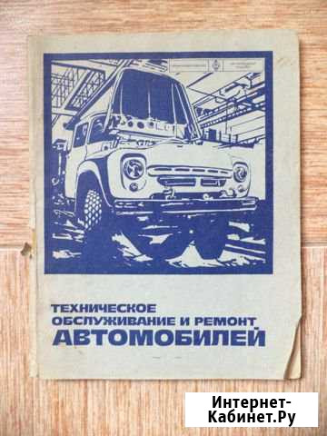 Техническое обслуживание и ремонт автомобилей Урюпинск - изображение 1