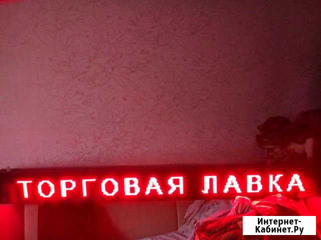 Бегущая строка Коломна - изображение 1