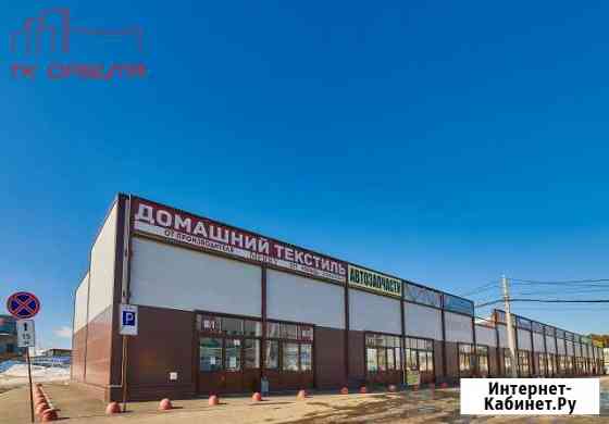 Помещение для оптовой торговли до 380 кв.м Челябинск