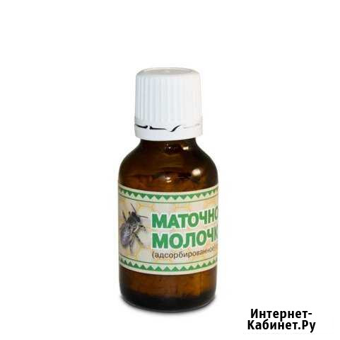 Маточное молочко Нефтекамск - изображение 1