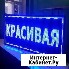 Бегущая строка арт.16553с Самара - изображение 1