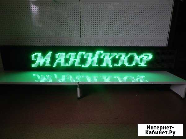 Светодиодное табло бегущая строка арт.13321з Чапаевск - изображение 1
