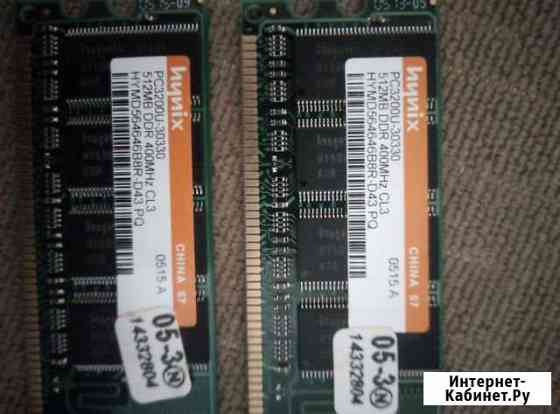 Оперативная память DDR 512MB Новокузнецк