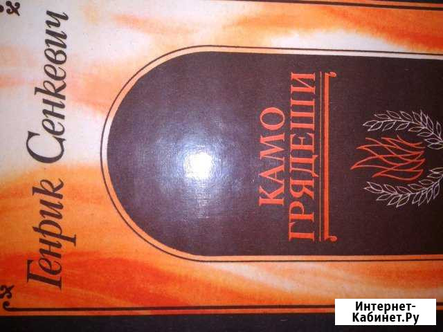 Книга Г.Сенкевич Севастополь - изображение 1