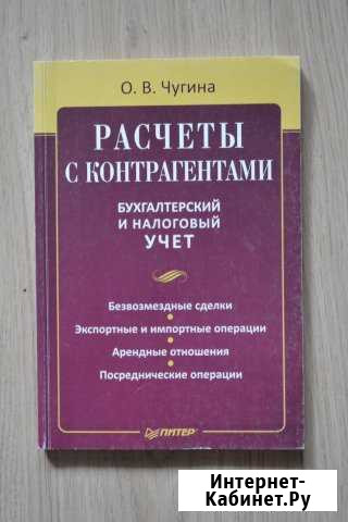 Расчеты с контрагентами (бухгалтерский и налоговый Екатеринбург - изображение 1