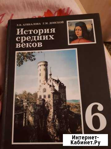 Учебники и атласы 6 класс Волжский Волгоградской области - изображение 1