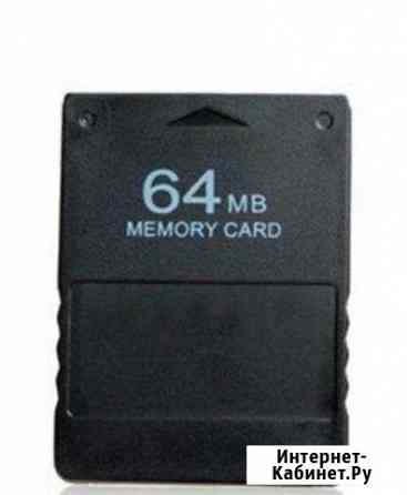 Карту памяти для Sony PS2 на 64мб Саратов