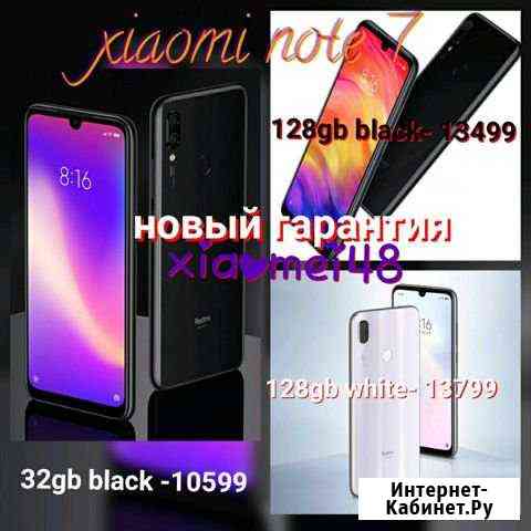 Xiaomi redmi note 7 32/64/128gb Липецк