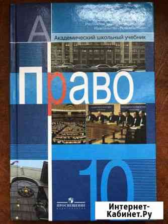 Право, Экономика Усть-Лабинск