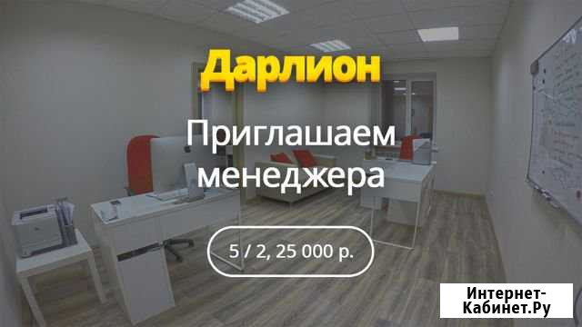 Менеджер Липецк - изображение 1