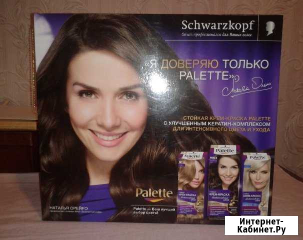 Палитра с Наталией Орейро Natalia Oreiro Златоуст - изображение 1