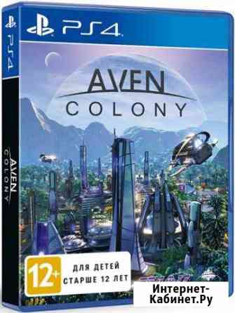 Aven colony PS 4 Магнитогорск