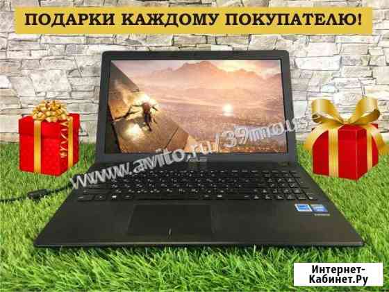 Современный ноутбук (15.6, 320Gb) Гарантия Калининград
