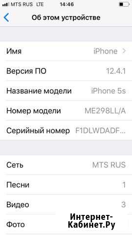 Айфон Тосно - изображение 1