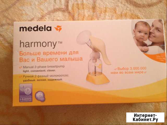 Молокоотсос Medelа новый Ремонтное - изображение 1