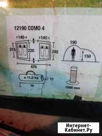 Палатка турестическая Сорочинск