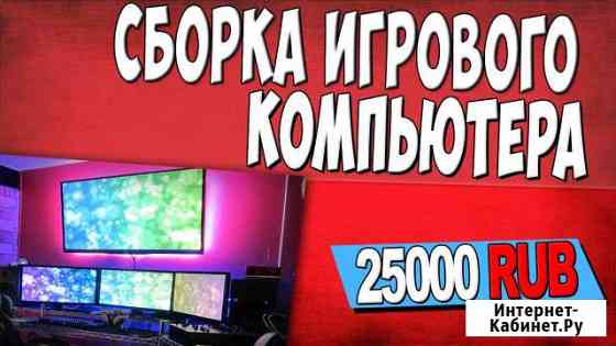 Intel i5/gtx 1060 6gb/ 60FPS Хабаровск