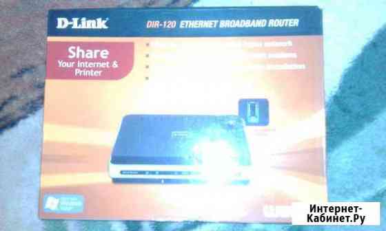 Маршрутизатор D-link DIR-120 Астрахань